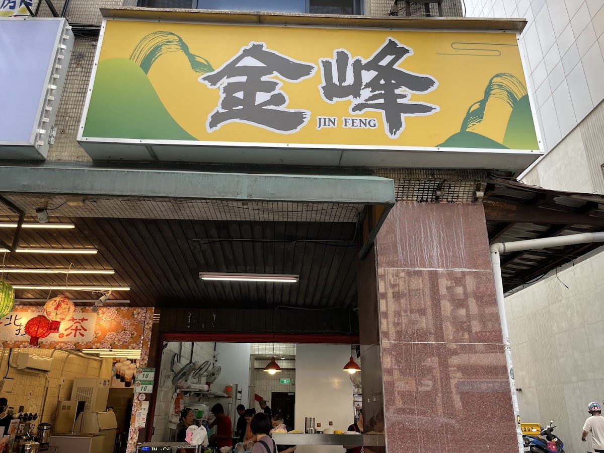 Jin Feng Braised Pork Rice