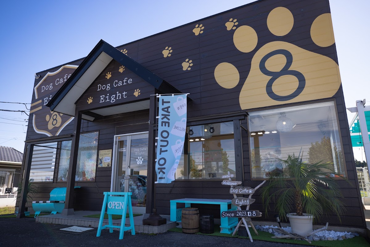 Dog Cafe Eight ドッグ カフェ エイト
