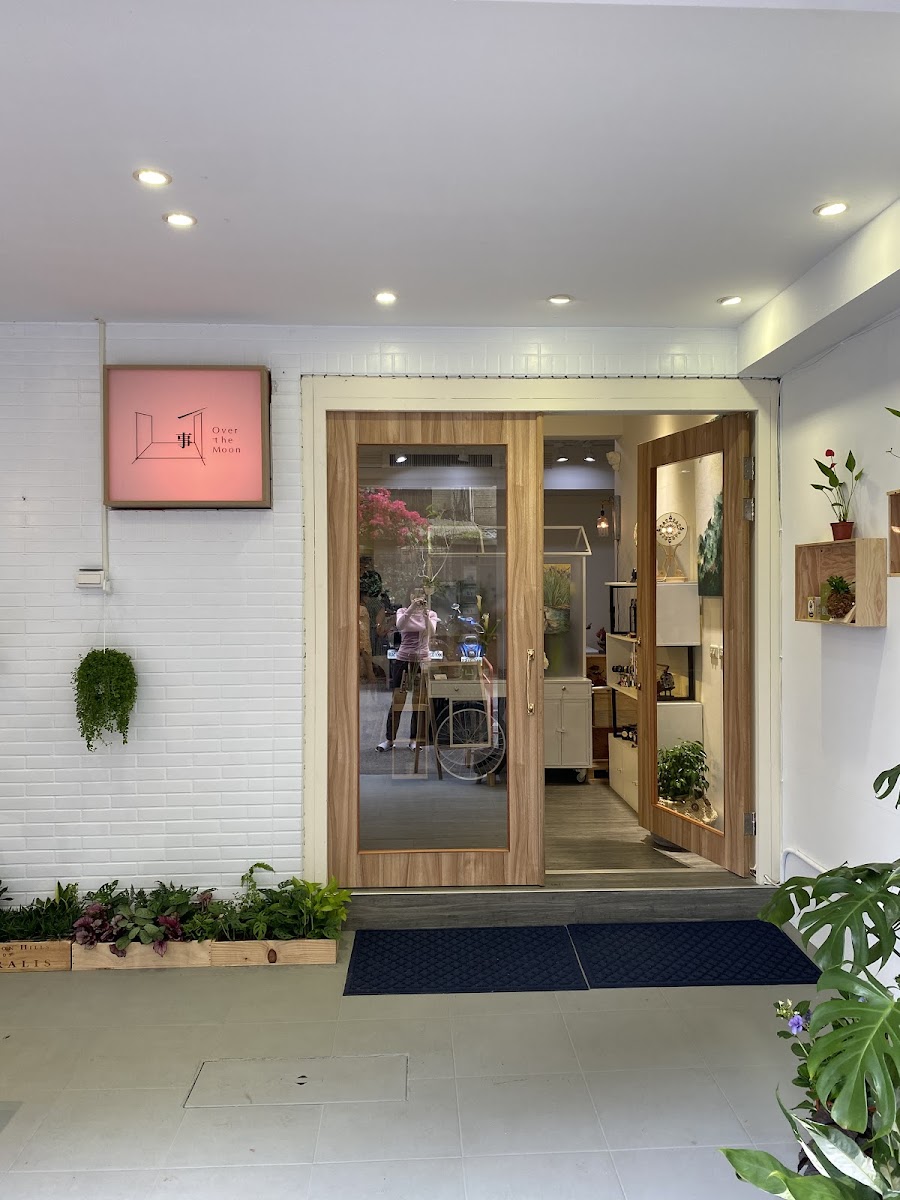 愉事ㄩˊ事（Over the Moon)|莊園手沖咖啡 |小山圓抹茶牛奶｜無咖啡因有機花草茶|手作課程|空間分享