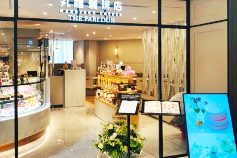 Marufuku Coffee Shop - The Parlour