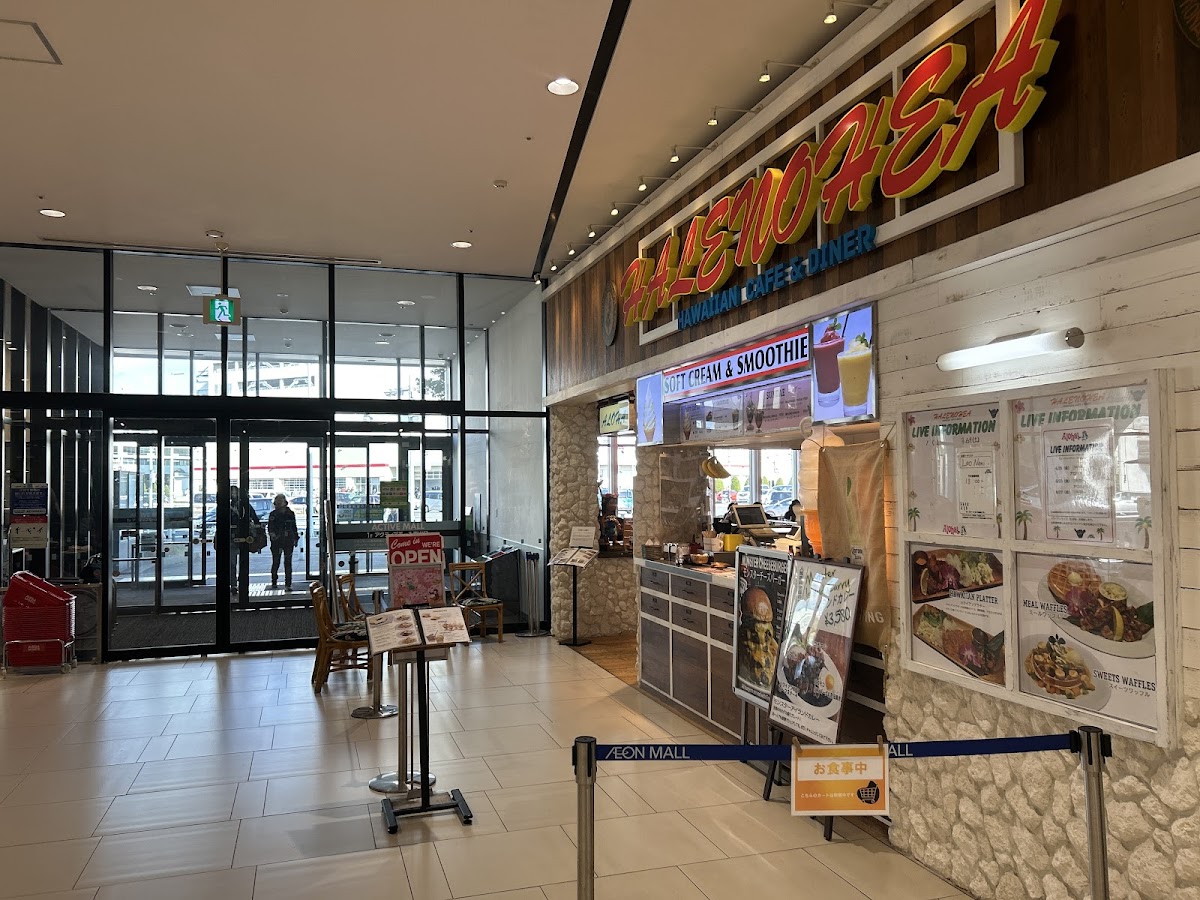 HALENOHEA イオンモール幕張新都心店