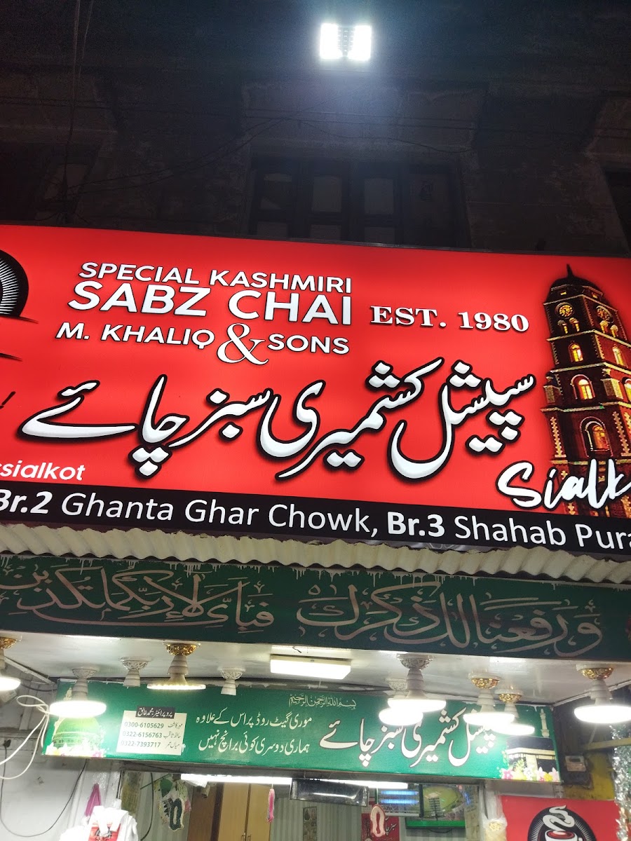 Kashmiri Sabz Chai Shope shab pura