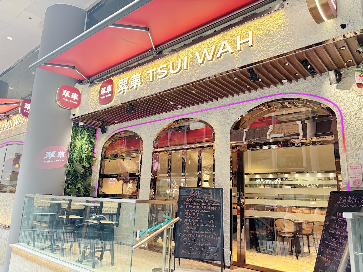 Tsui Wah Restaurant (Central)