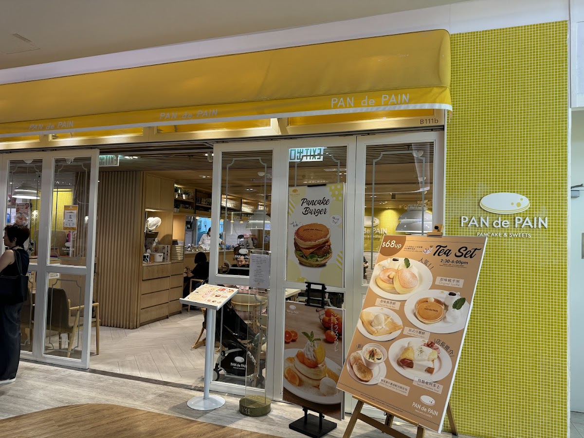 PAN de PAIN Pancakes & Sweets (K11店)