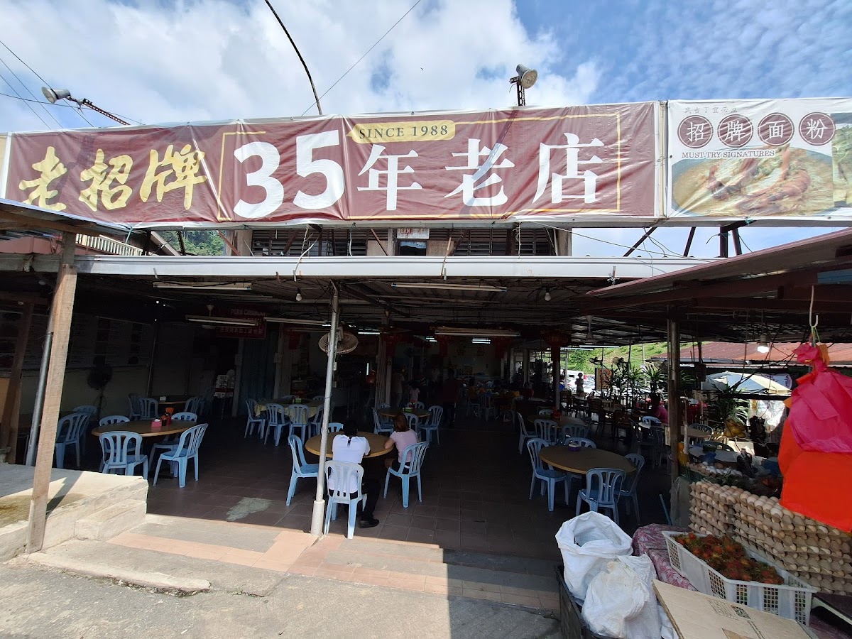 Restoran Foon Lock