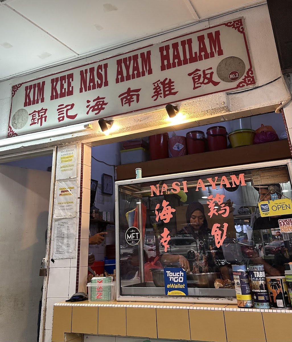 KIM KEE Nasi Ayam Hailam