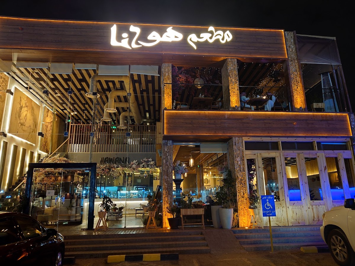 Restaurant Hawana Cafe