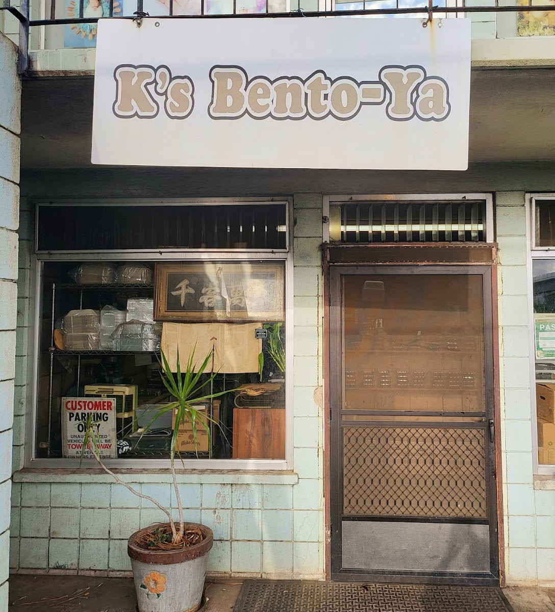 K's Bento-Ya