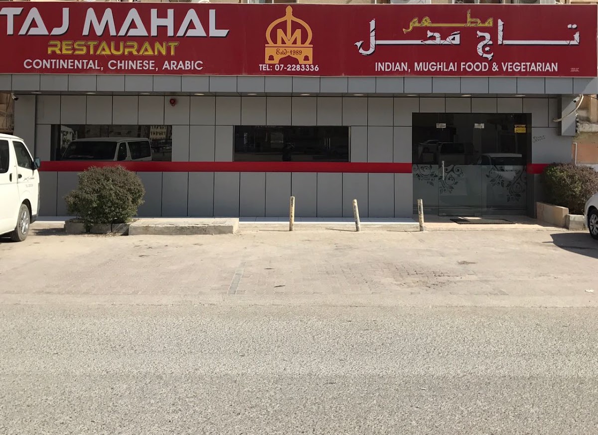 Taj Mahal Restaurant - Ras Al Khaimah
