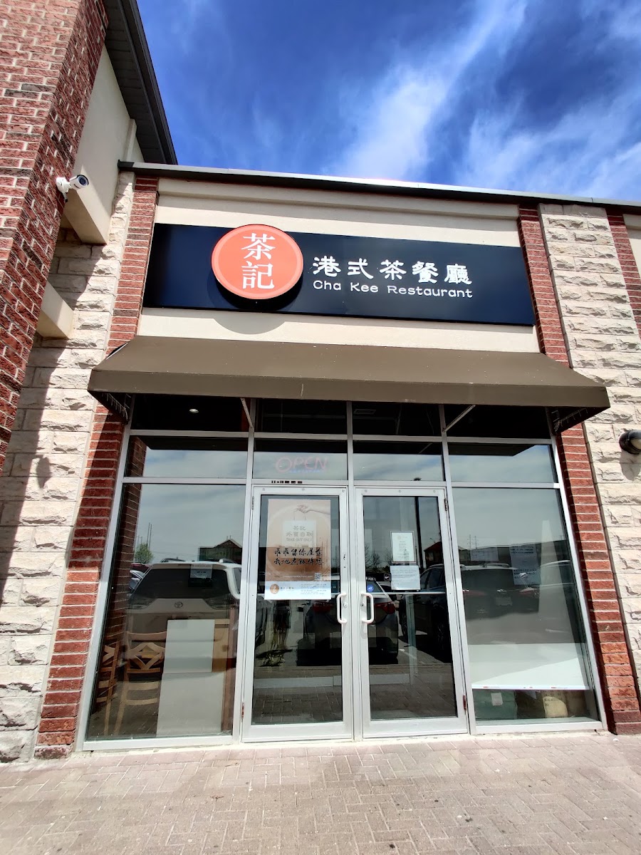 茶記 Cha Kee Restaurant (Markham)