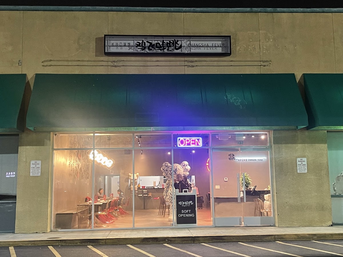 Little Pan in Changsha Fever 生小煎在鸡飞蛙跳