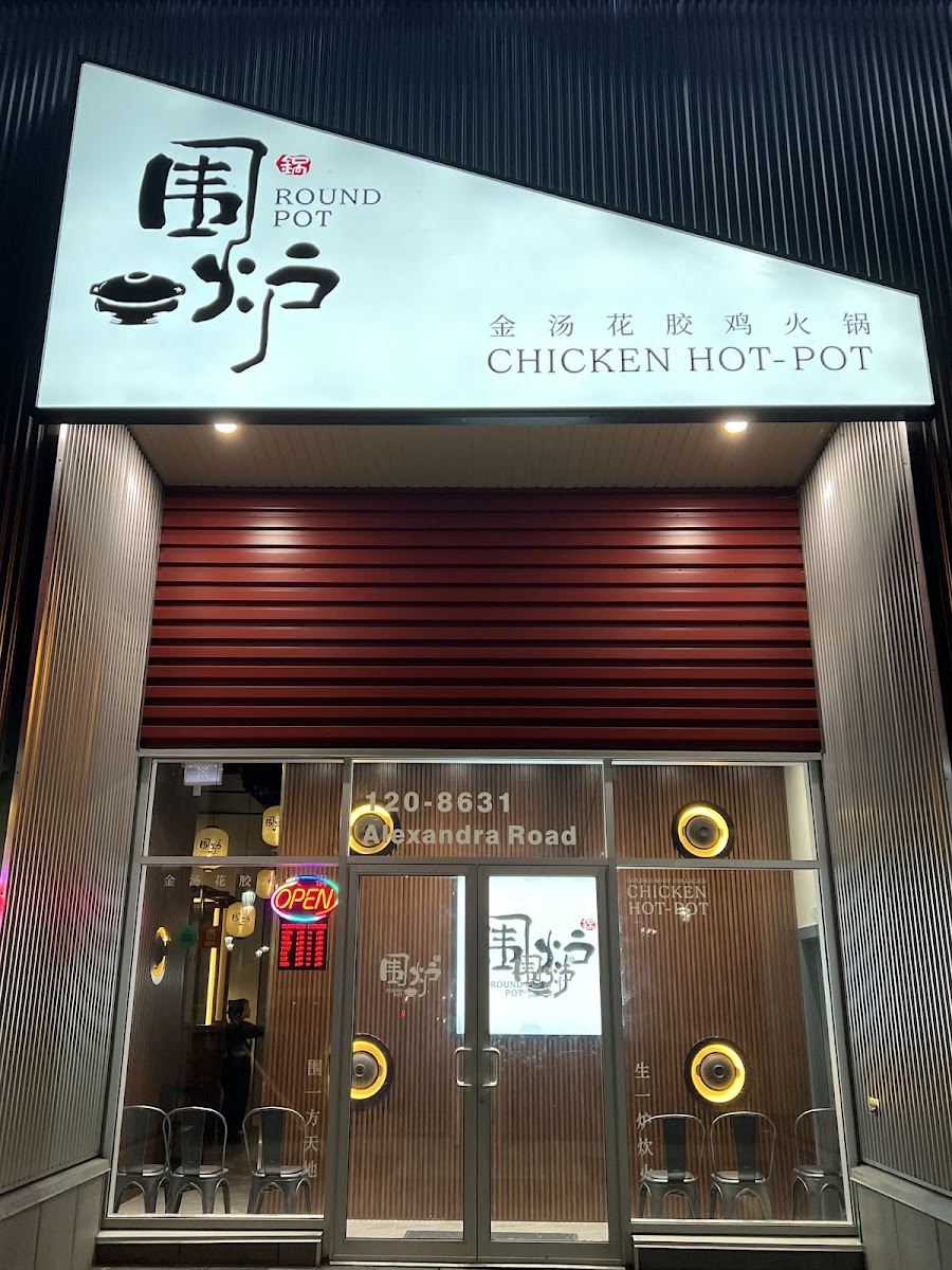 Round Pot 围炉花胶鸡火锅