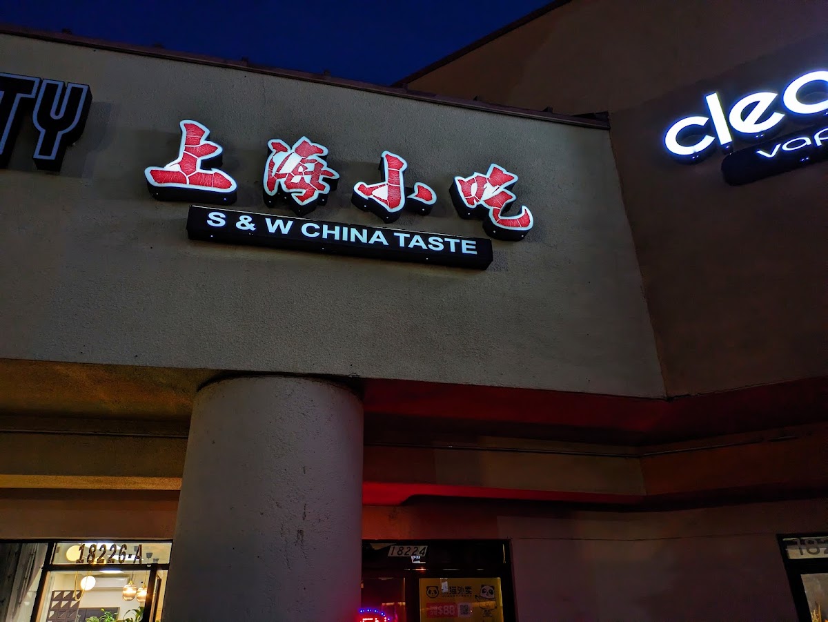 S & W China Taste 上海小吃