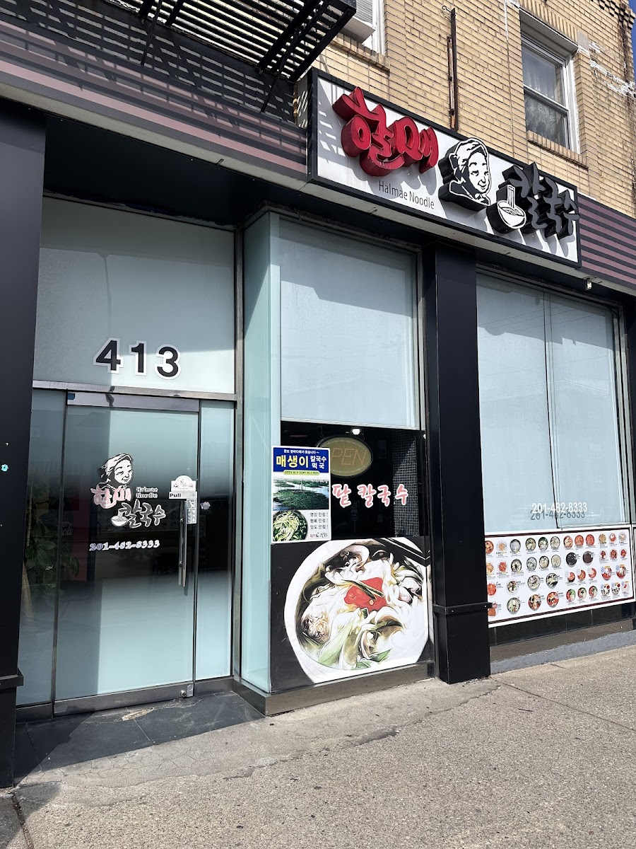 Halmae Noodle 할매칼국수