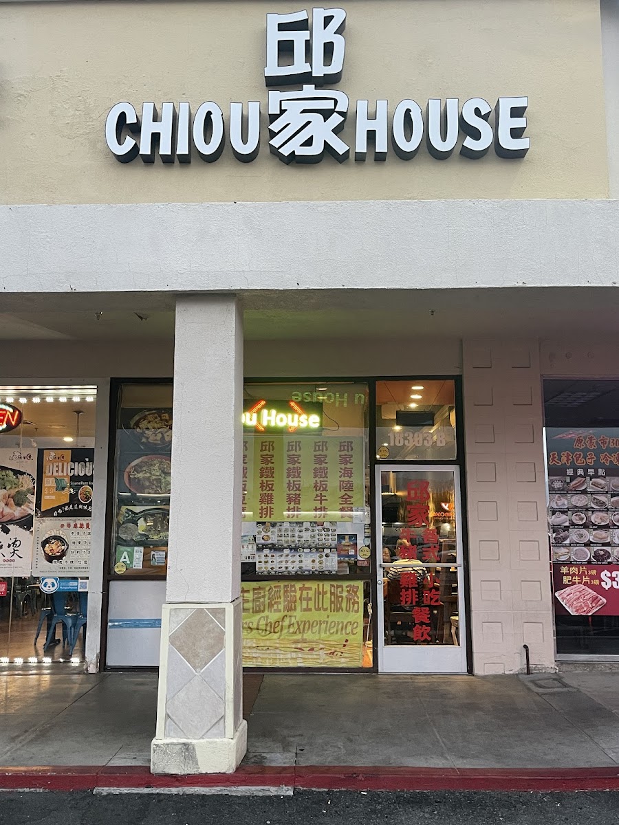 Chiou House 邱家