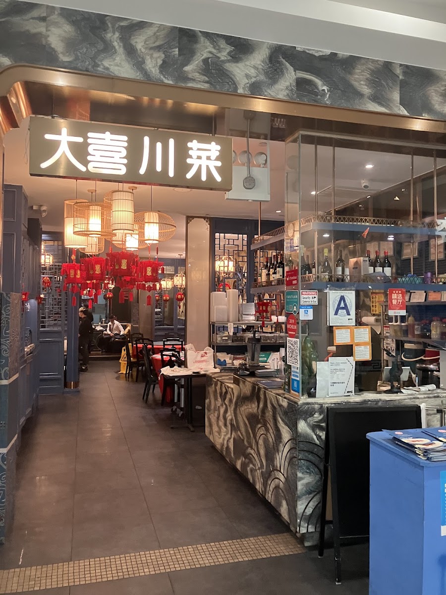 大喜川菜馆 DAXI Sichuan cuisine