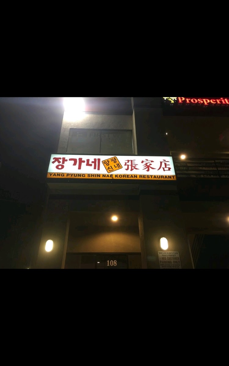Jang Ga Nae Restaurant