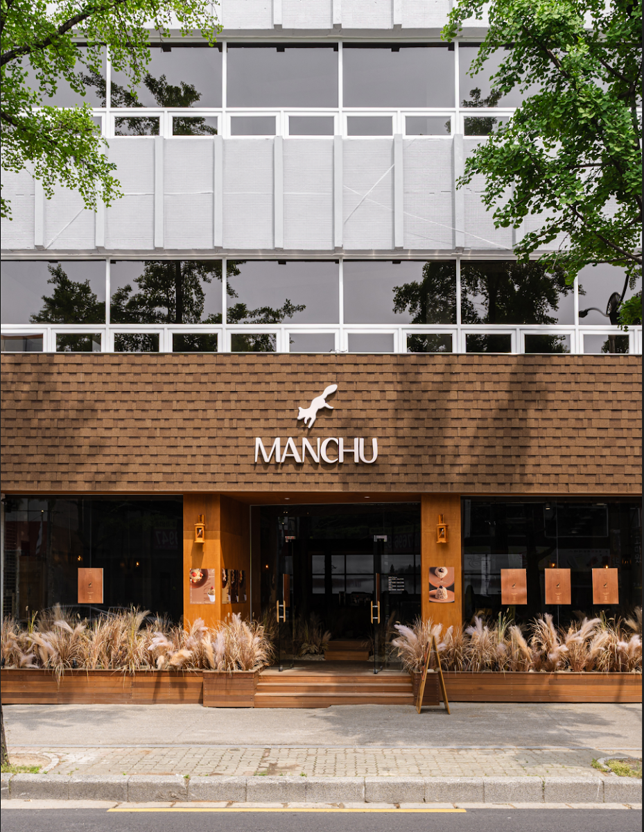 Manchu Cafe (만추 카페)