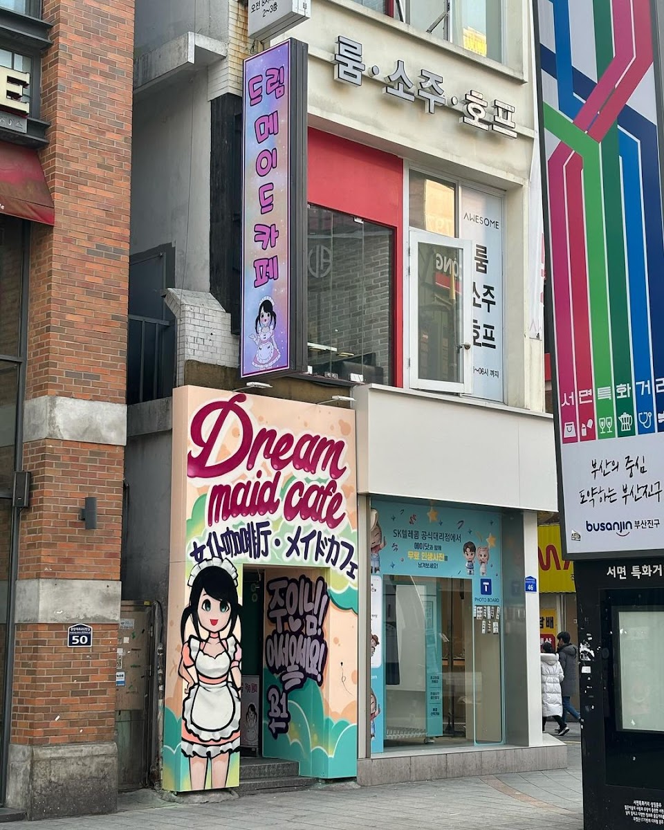 Dream Maid Cafe (드림 메이드카페)