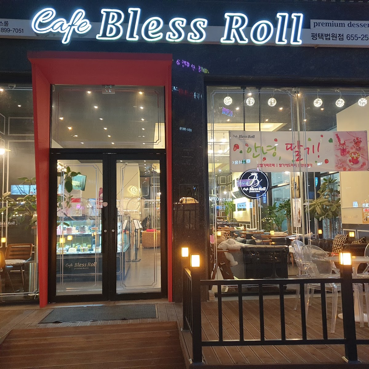 Cafe Bless Roll