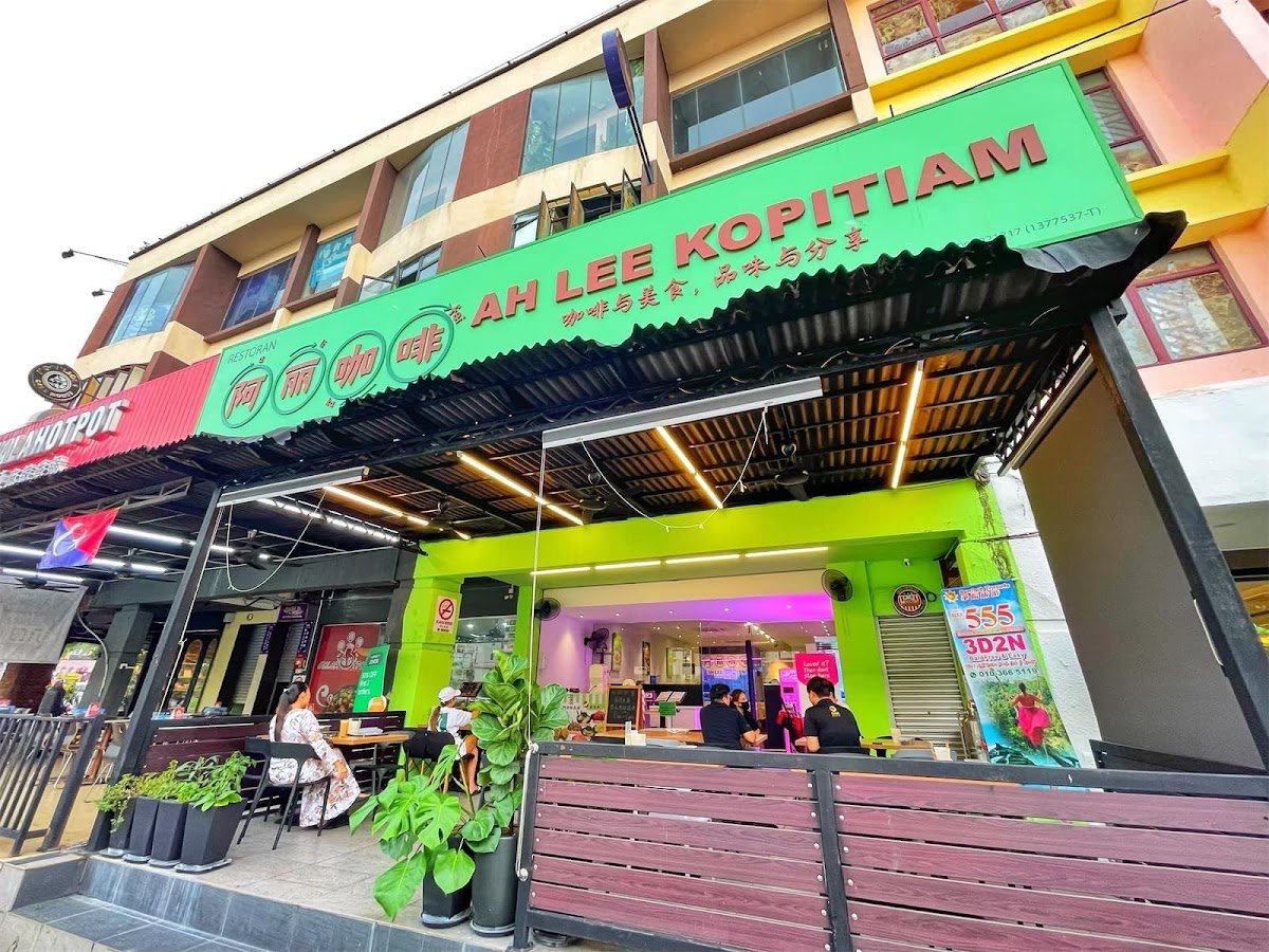阿丽咖啡 Ah Lee Kopitiam