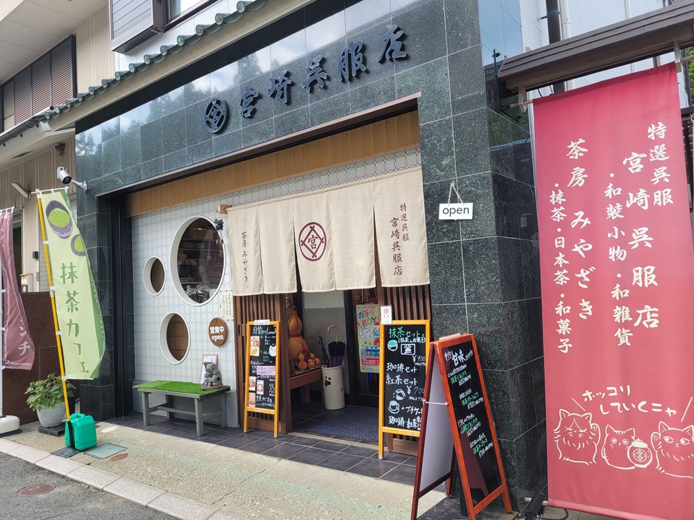 Miyazaki's Tea House