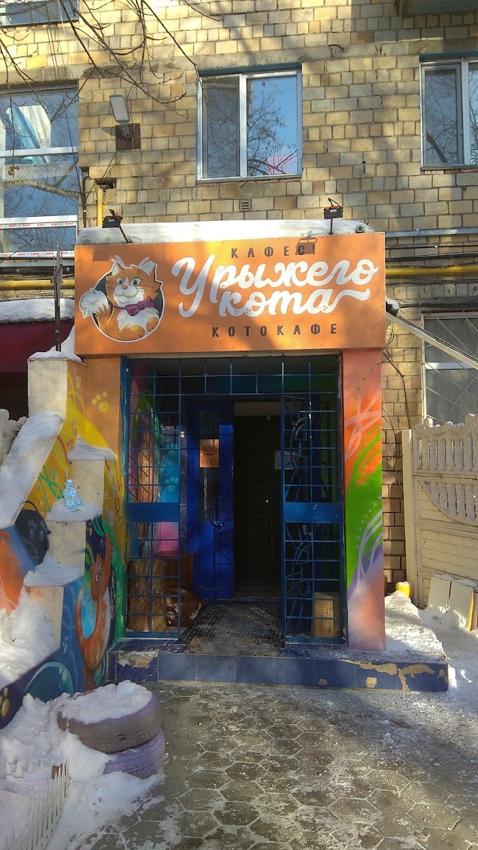 Kotokafe Karaganda 'U Ryzhego Kota'