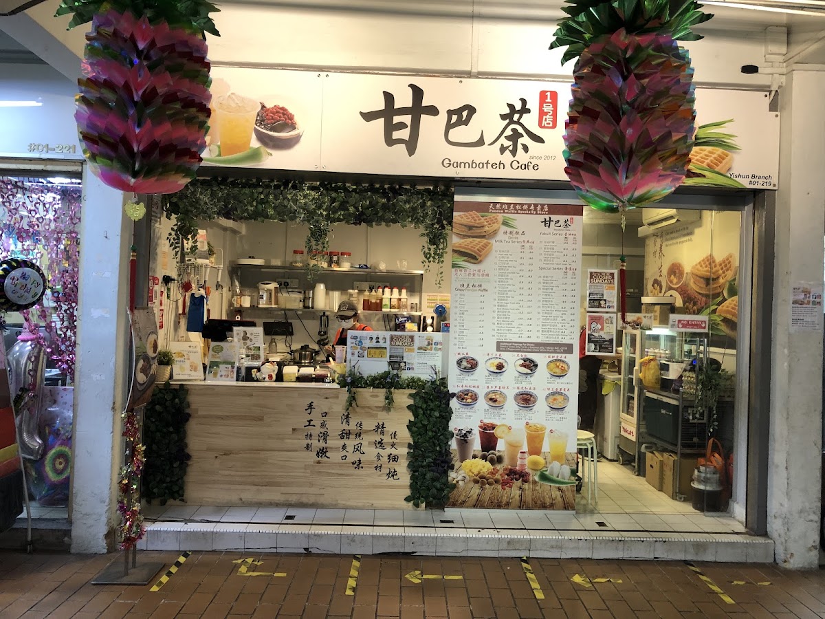Gambateh Cafe Yishun Branch 甘巴茶一號店義順分店