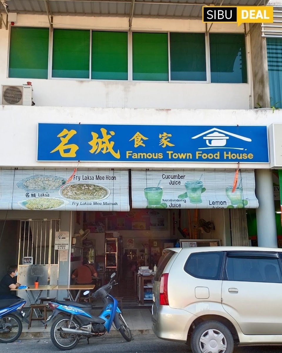 Famous Town Food House 名城食家