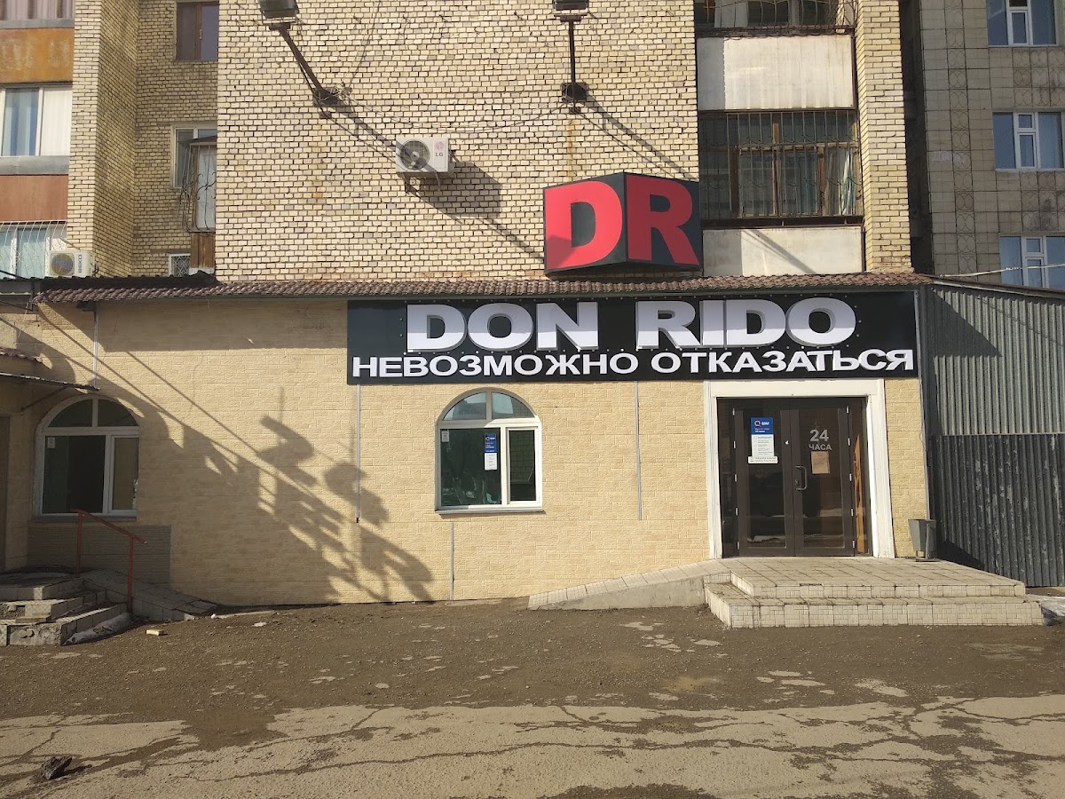 Don Rido, кафе быстрого обслуживания