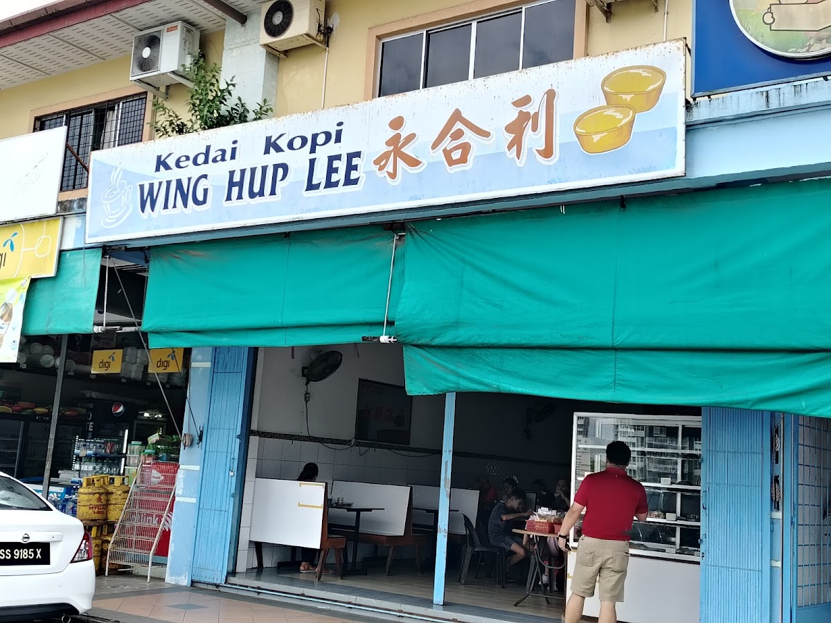 Kedai Kopi Wing Hup Lee 永合利