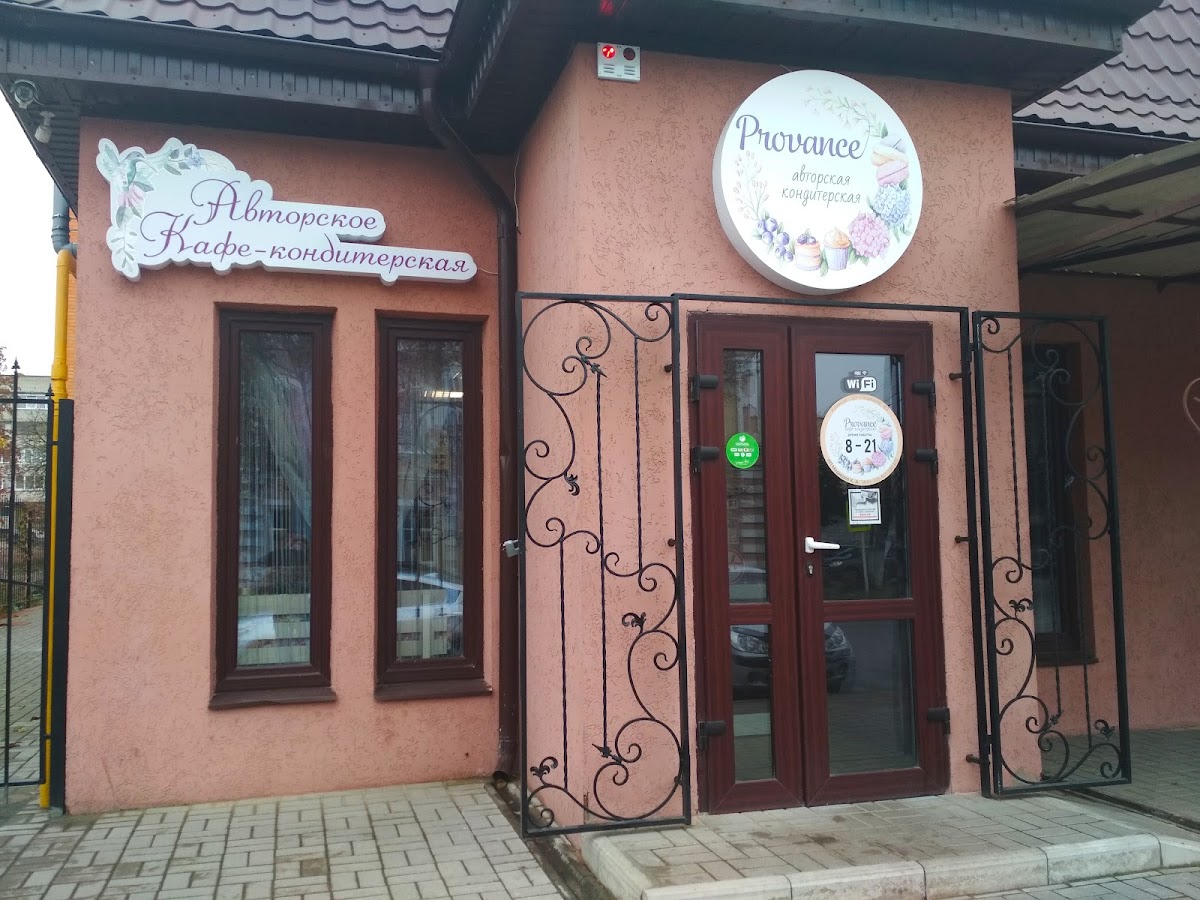 Кафе 'Provance'