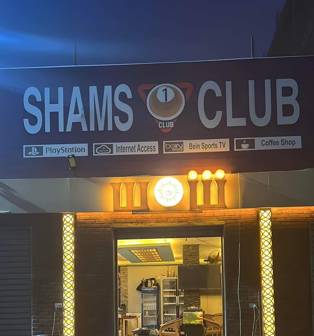 Shams Coffee - شمس كافيه