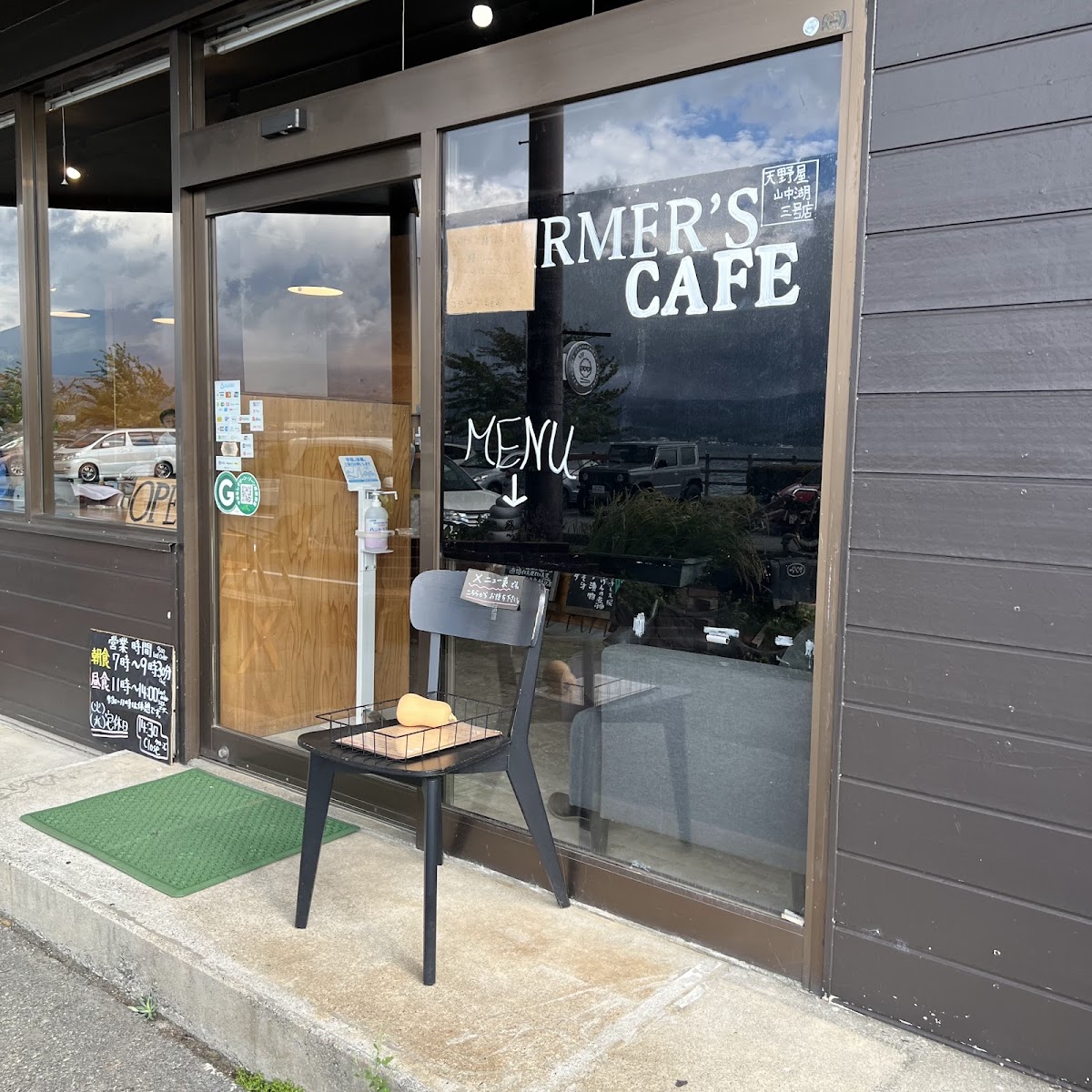 Amano-Ya at Yamanaka-Ko #3