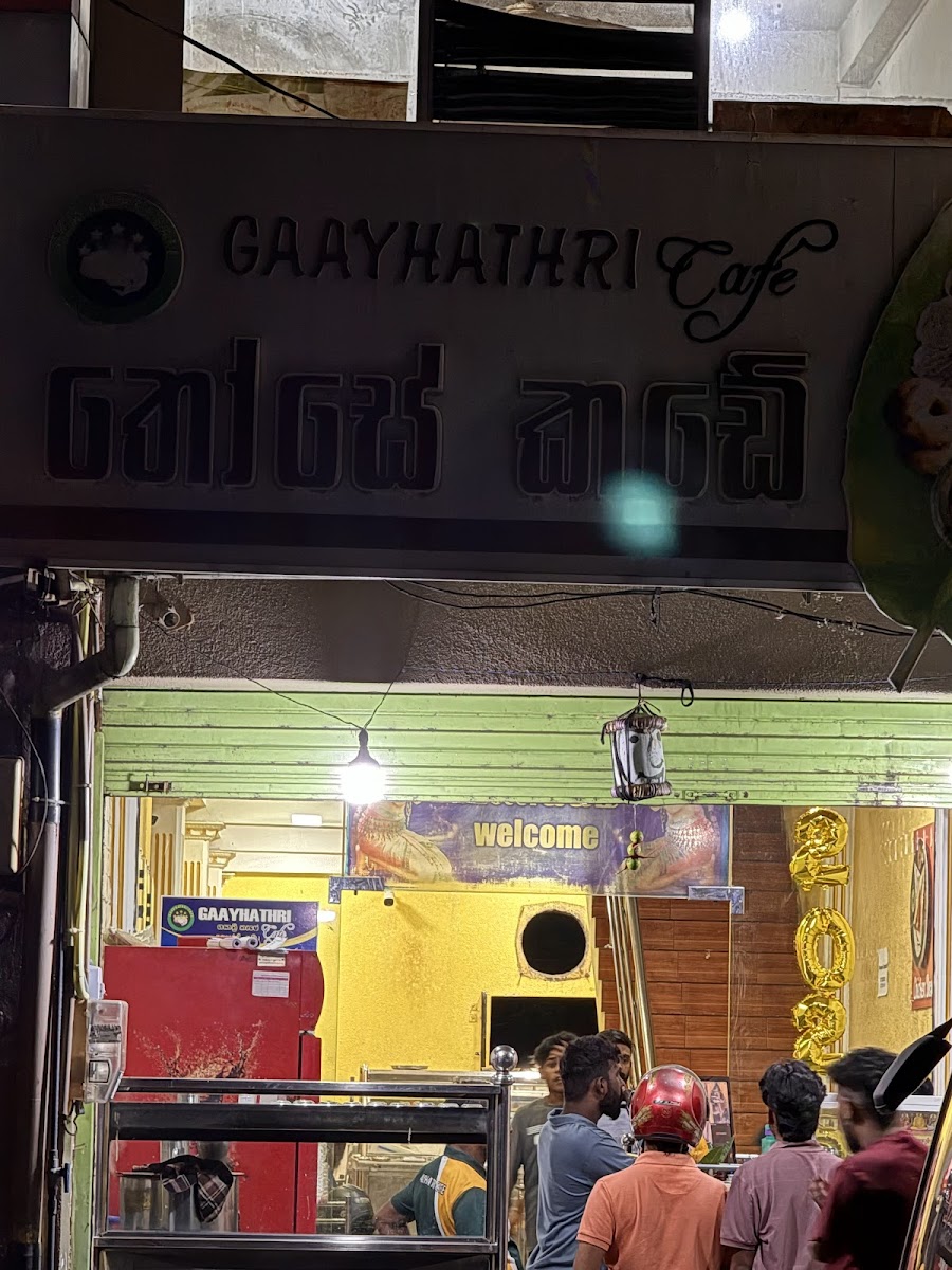 Sri Gayathri Cafe ශ්‍රී ගයාත්‍රී කැෆේ
