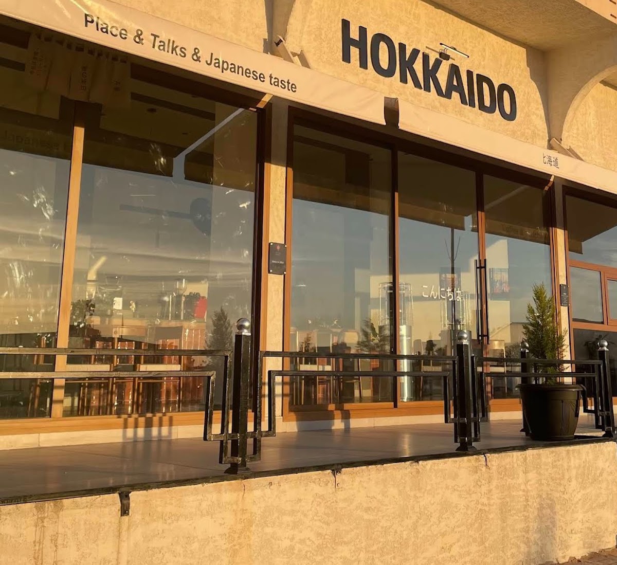 هوكايدو | Hokkaido