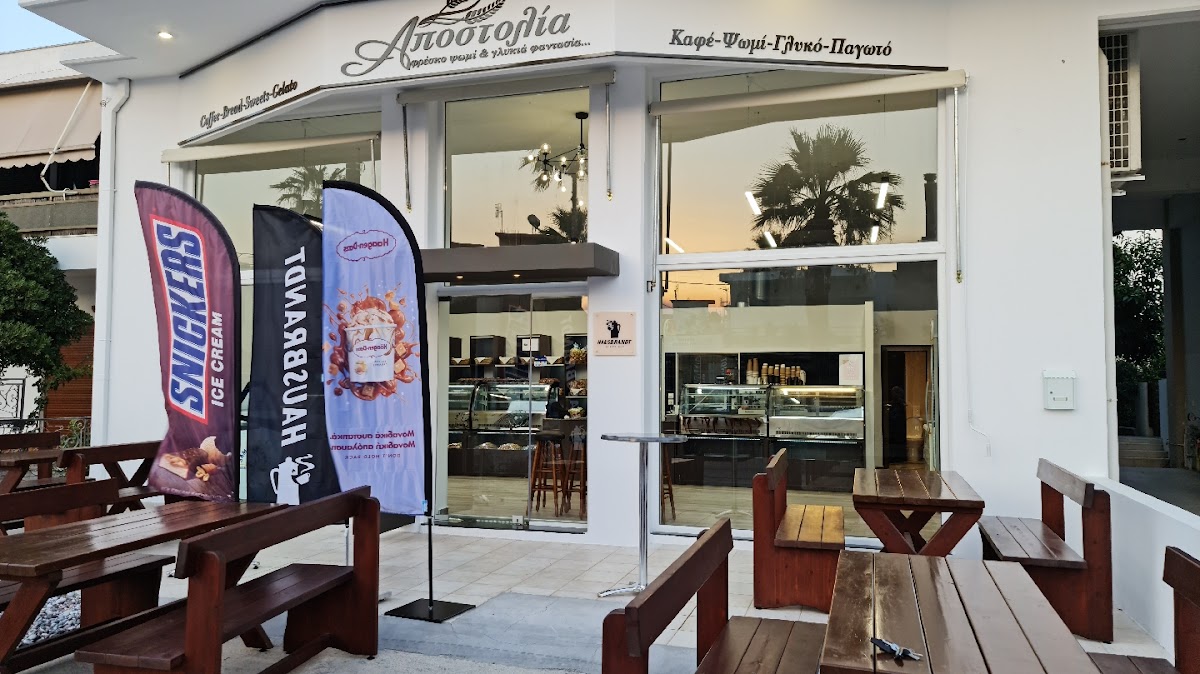 Αποστολία _ Φρέσκο Ψωμί & Γλυκιά Φαντασία - Apostolia's Coffee Shop & Bakery