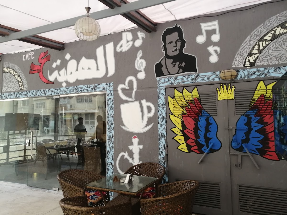 Cafe Elhadba كافيه الهضبة