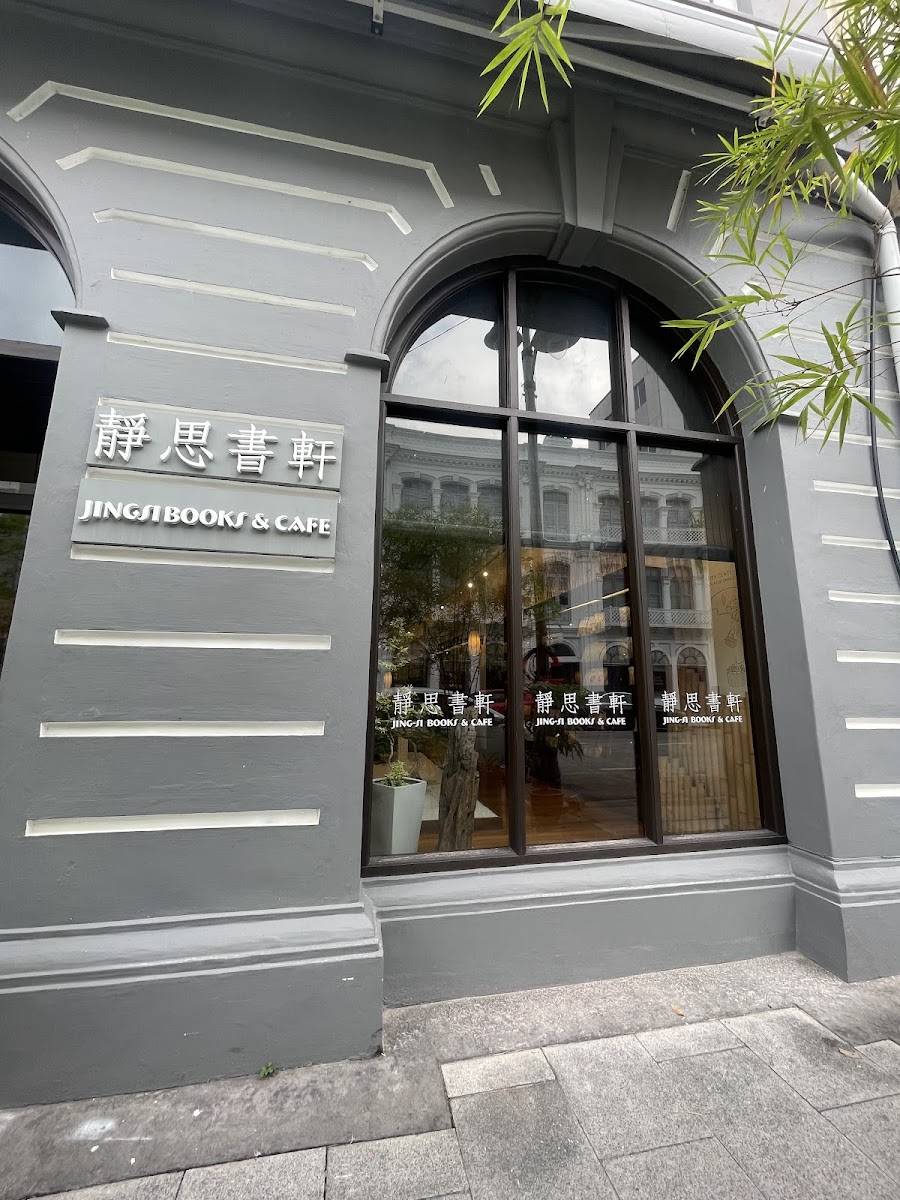静思书轩（古晋店）Jing-Si Books and Cafe (Kuching)
